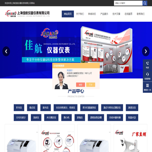 熔点仪(油脂、视频、毛细管)杭州上海全国供应_佳航仪器
