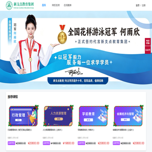 新支点教育集团-职业资格证/学历提升/国际硕士