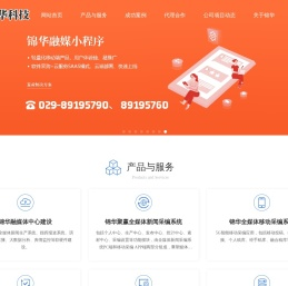 锦华科技-中国知名融媒体科技服务商