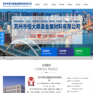 gcr15,cr12mov,40crnimo,合金钢圆棒,易切削钢_苏州市恒大顺昌金属材料有限公司