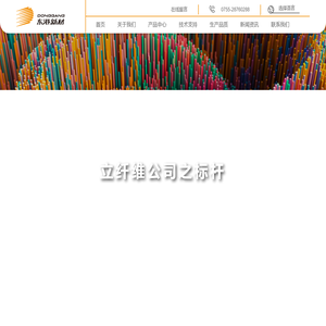 东港新材官方网站—深圳东港新材料科技有限公司|公仔发丝刷丝牙刷丝生产厂家|高档尼龙发丝|磨尖尼龙牙刷丝厂家|尼龙刷丝厂家
