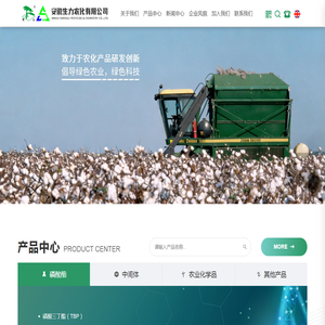 安徽生力农化有限公司【官网】