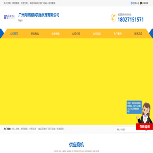 国际海运双清,澳洲海运双清,加拿大海运双清_广州海邮国际货运代理有限公司