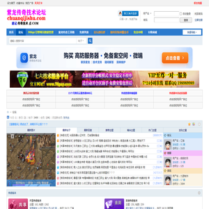 紫龙传奇技术论坛 - 传奇版本/脚本/工具技术交流