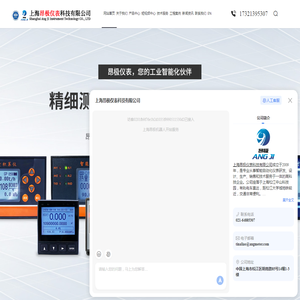 智能显示仪表-智能预付费仪表-多参量变送器厂家-上海昂极仪表科技有限公司