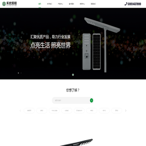 扬州禾欢交通照明科技有限公司