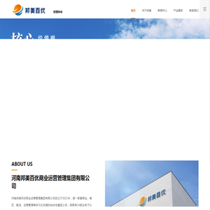 邦美百优商业公司