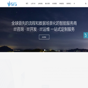 上海施福圣科技有限公司-IT技术/数字场景化/数字化改造升级