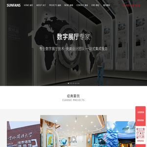 展厅设计-企业展厅设计公司-数字展馆设计服务商-赛凡策划