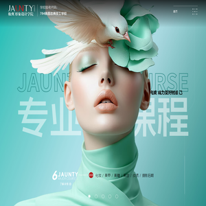 南昌妆典形象设计学院