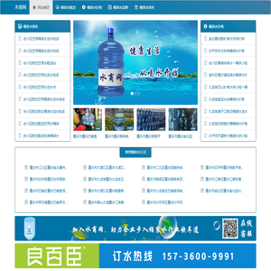 水商网_水资源信息最全的网站！