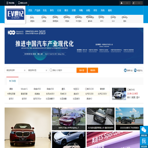 EV世纪—电动汽车_新能源电动汽车_纯电动汽车_混合动力汽车_电动汽车排名及价格