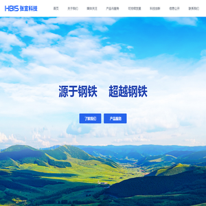 河钢集团张宣科技 - 钢铁行业门户网站 河钢集团张宣科技 - 钢铁行业门户网站