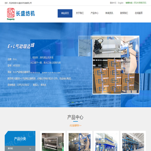 E+L吸边器|E+L气动吸边器 |扬州长盛纺织机械有限公司