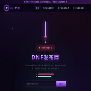 DNF公益服发布网热议：110版本100级史诗该留还是该分？dnf私服老玩家别后悔-dnf公益服发布网www.hanhe.sh.cn