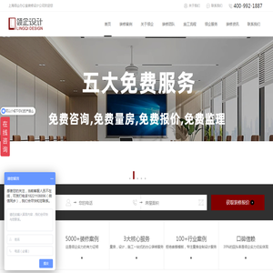上海办公室装修设计_上海办公室装修公司_办公室设计公司-领企装潢