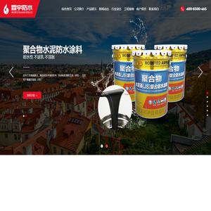 防水卷材_防水涂料厂家-潍坊霖宇防水材料有限公司