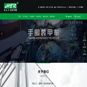 机械防护手套,PVC化学品手套,丁腈乳胶手套,专用(工具)手套,耐高温手套,通用防护手套_机械防护手套,PVC化学品手套,丁腈乳胶手套,专用(工具)手套,耐高温手套,通用防护手套_PVC化学品手套_丁腈乳胶手套