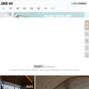 湖南骏尚机电有限公司