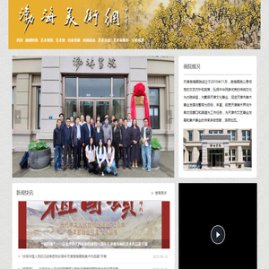 渤海美术网