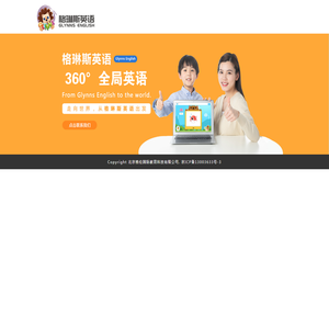 杰德特