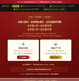 国卡集团 · 在国卡签约 | 三大信任基础 + 双通道合作平台 guoka.com