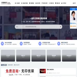长沙_无印优装_专注简装自住-出租房装修