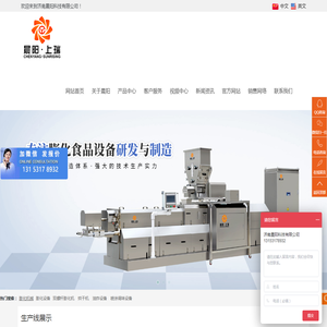 济南晨阳科技有限公司-锅巴生产设备-夹心米果设备-膨化食品机械