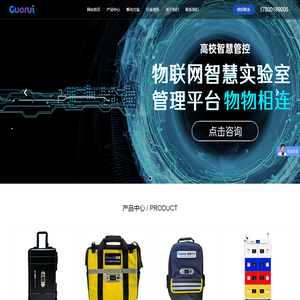 北京国睿| 实验室智能试剂柜_危化品管理系统_智能RFID试剂柜