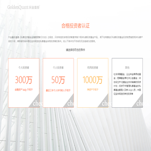 灰金量投-量化对冲私募基金，CTA管理期货