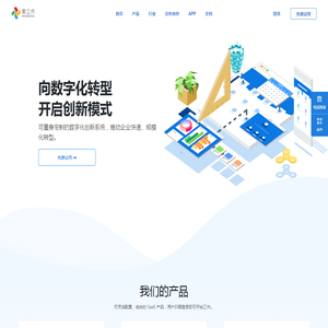 爱工作，值得信赖的工作伙伴