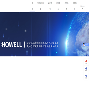 锂聚合物电池-锂离子电池-镍氢电池-UPS应急储能电源 | 超薄锂电池 | 宽温锂电池-东莞市鸿伟能源有限公司