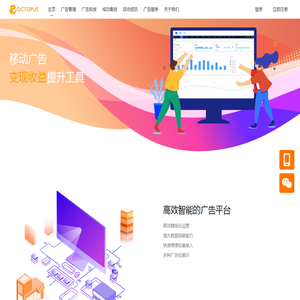 北京圣盈-Octopus-移动广告变现收益提升工具 | 广告平台管理 | 数据监测分析-主页