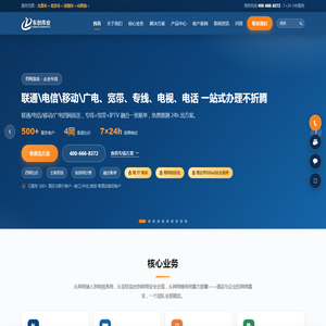 东创伟业 - 弱电工程_智能化弱电系统集成_网络接入_IPTV系统搭建_网络安全合规_算力服务器_酒店全生命周期服务_太原