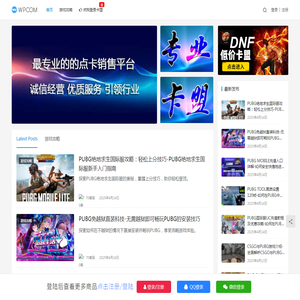 「绝地卡盟」DNF卡盟_永劫无间卡盟网站_绝地求生卡盟平台