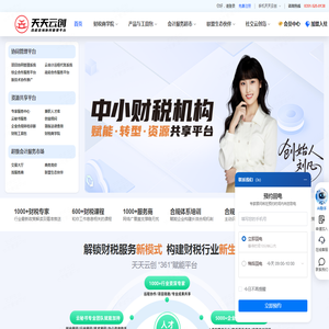 天天云创合规咨询协同管理平台