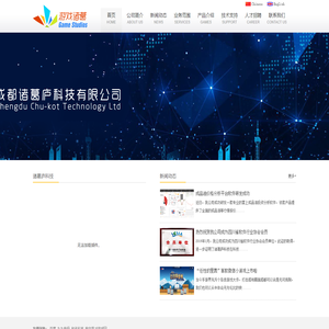 成都诸葛庐科技有限公司