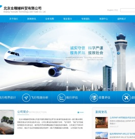 北京全顺辅科贸有限公司