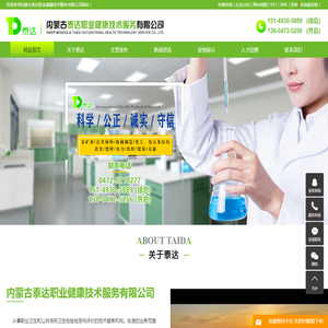 职业病危害因素检测-需要内蒙古包头职业病危害评价职业卫生三同时咨询内蒙古泰达职业健康技术服务有限公司