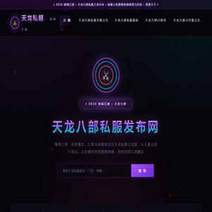 天龙八部sf选错门派白练十年？97升98经验表揭开真相-天龙八部sf网www.zns.org.cn