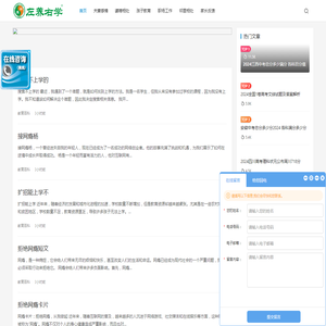 家长网