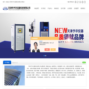 予华多联磁力搅拌电热套-天津市予华仪器科技有限公司