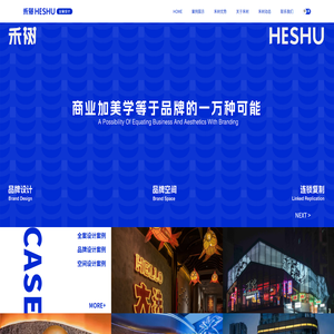 成都餐饮设计公司_品牌全案策划设计_中餐厅空间设计「禾树全案设计」