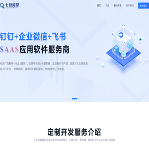 广西七色海棠网络科技有限公司