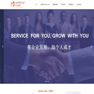 Hunter One-整体人才招聘解决方案服务商