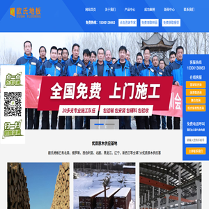 运动木地板_篮球馆木地板_羽毛球场木地板 - 北京欧氏地板有限公司