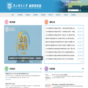 南京邮电大学