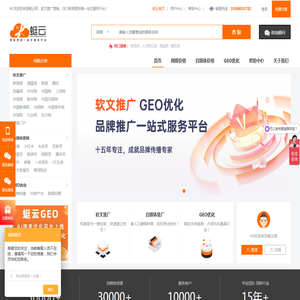 「蜓云网」软文推广营销-新闻媒体发布-新闻源软文发稿平台-软文网