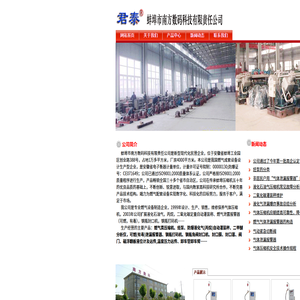 蚌埠市南方数码科技有限责任公司,二氧化碳灌装秤,定量液化气电子灌装秤,烃泵,气体压缩机,气体泄漏报警器,液化石油气压缩机