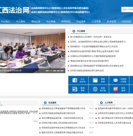江西法治网